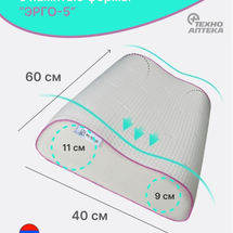 Подушка ортопедическая BIO-TEXTILES "ЭРГО 5" 60*40 см